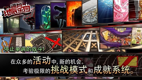 通向地底乐园2