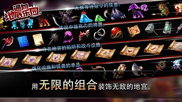 通向地底乐园3