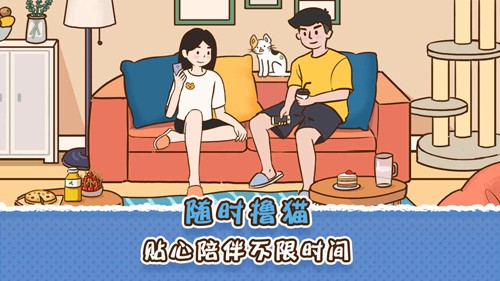 她和他的猫2