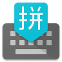 谷歌拼音输入法最新版下载-谷歌拼音输入法最新安卓版v4.5.2.193126728