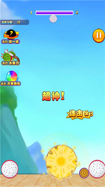 西瓜合成了0