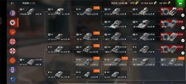 坦克世界闪击战百度版