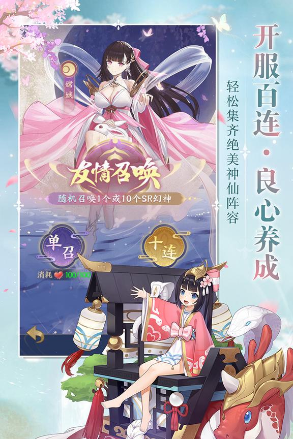 修仙物语内购版2