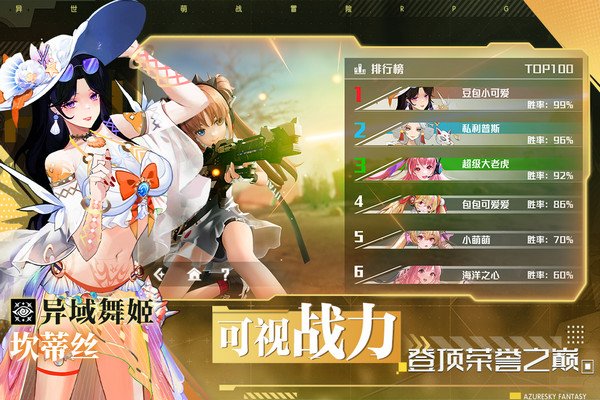 蓝空幻想无限彩星版1