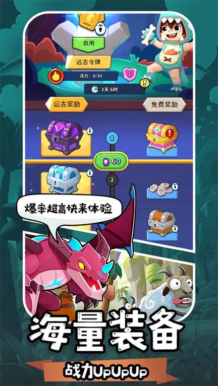 地牢破坏神4