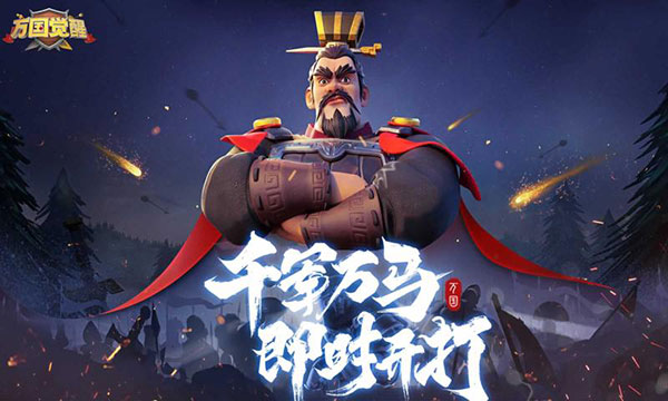 万国觉醒国际服2