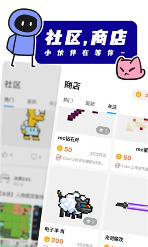 创游世界正版免费版2