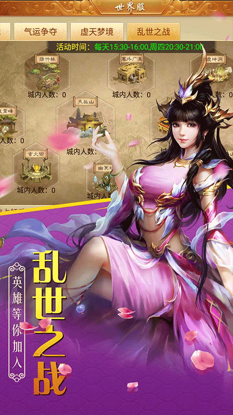 百战天下4