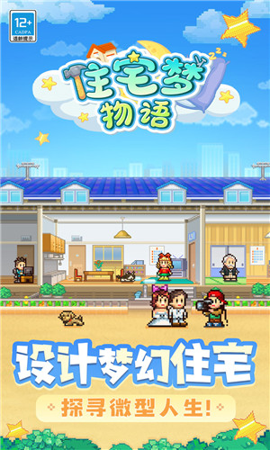 住宅梦物语专用房间0