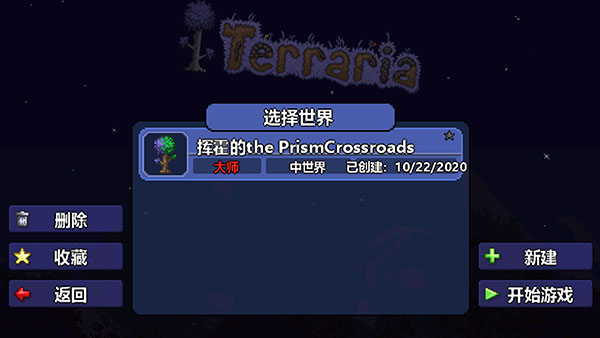 泰拉瑞亚1.4.4.9内置修改器1