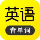 傻瓜英语app官方版下载-傻瓜英语免费版下载v2.5.0928