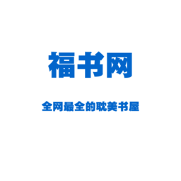 福书村手机版下载安装-福书村手机版官网v4.23.00