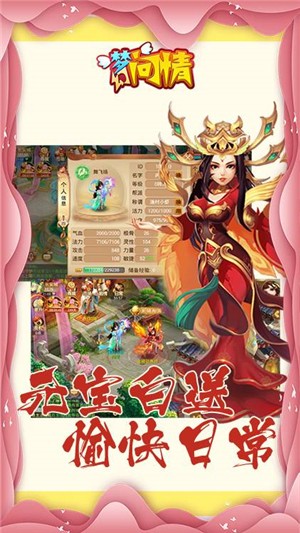 梦幻问情1