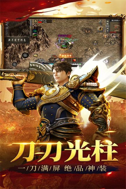 祖玛传奇1