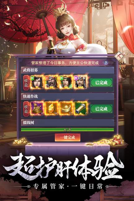 止戈之战3