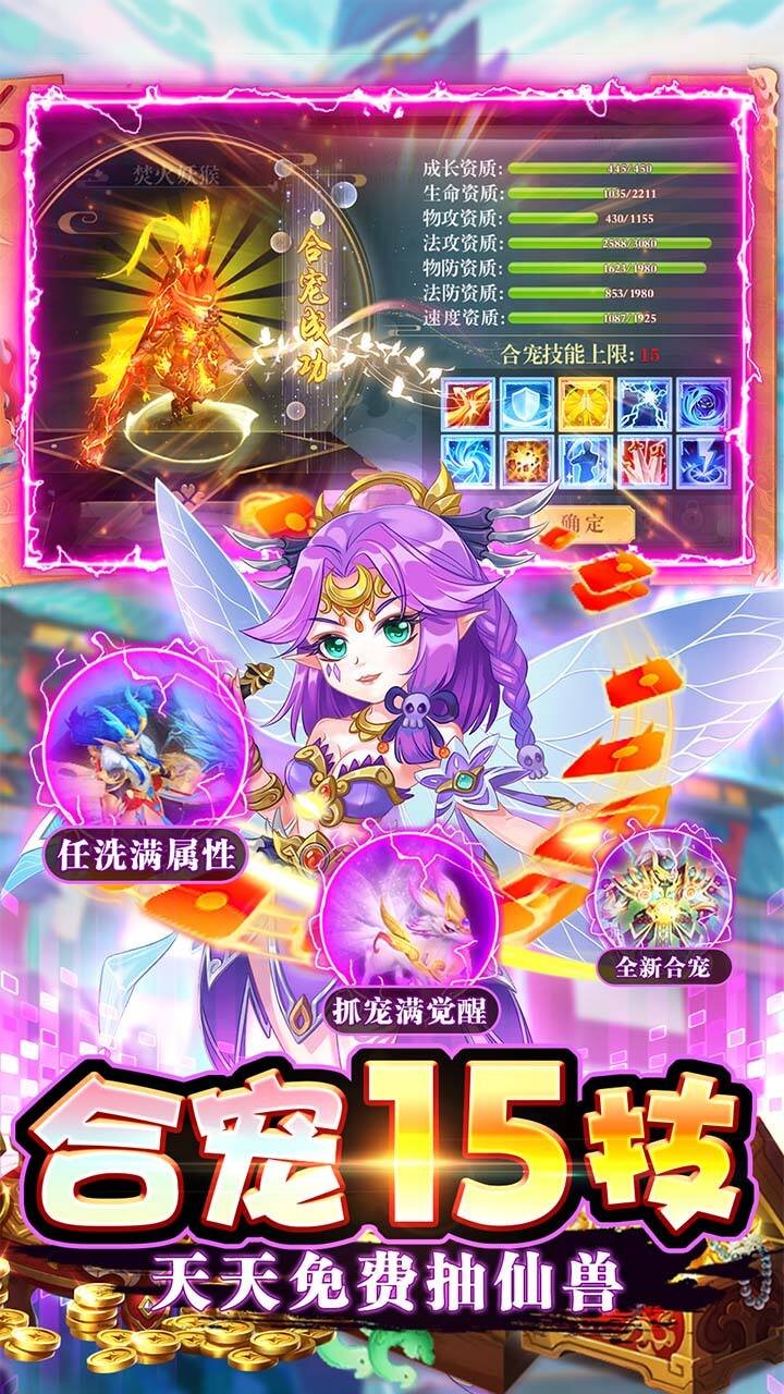 神兽连萌无限钻石版2