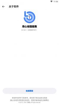 lumnytool画质助手旧版1
