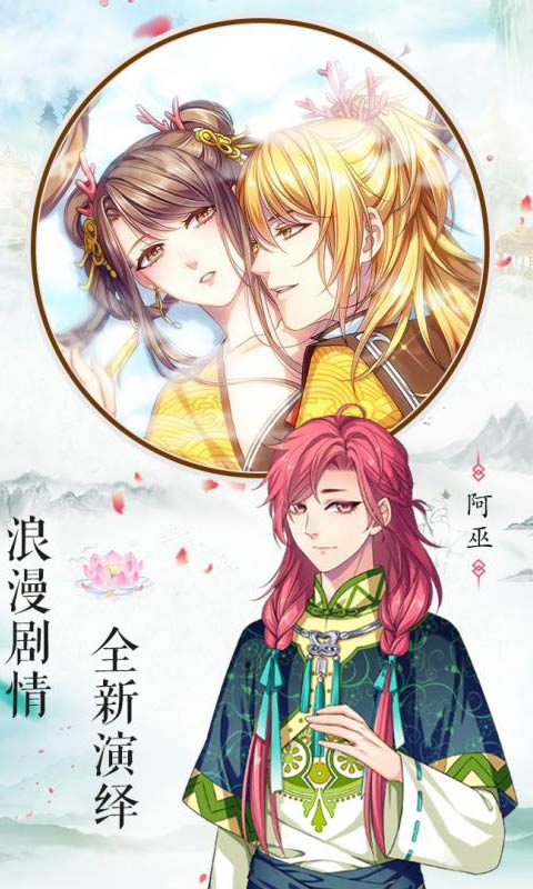 梦回南朝内购版1