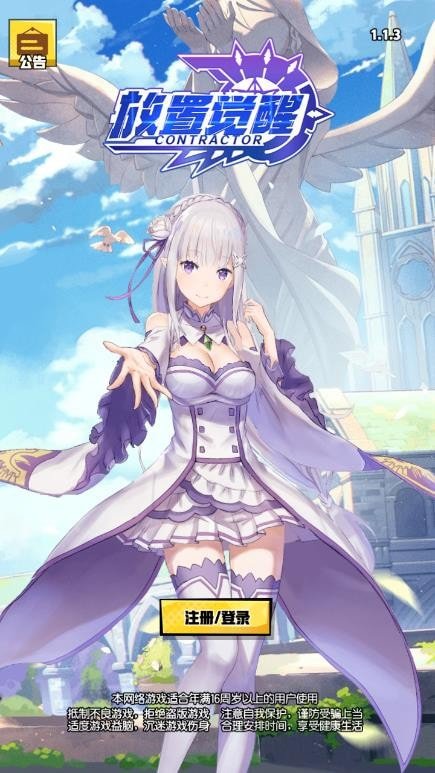 放置觉醒福利版0