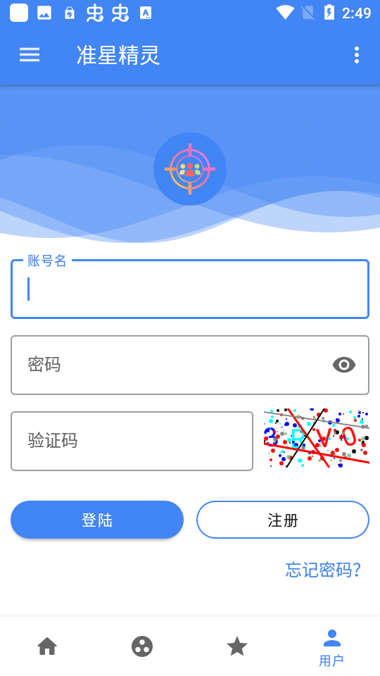 和平精英准星瞄准器3
