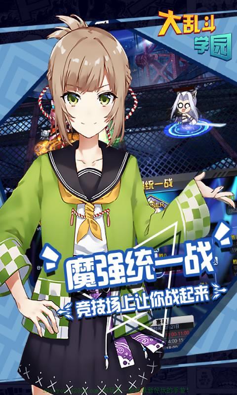 大乱斗学园黑卡服0