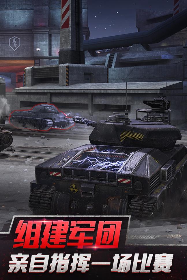 坦克世界闪击战百度版3