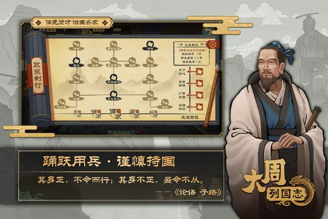 大周列国志无限资源版3