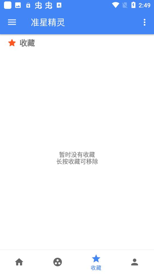 和平精英准星瞄准器0