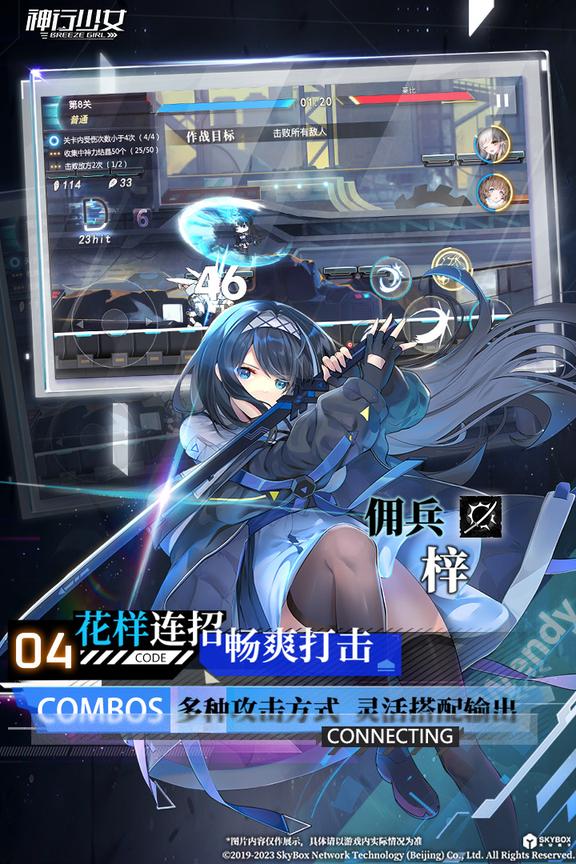 神行少女(测试服)2