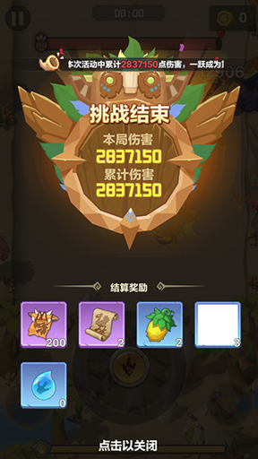 勇者养成记充值折扣版3