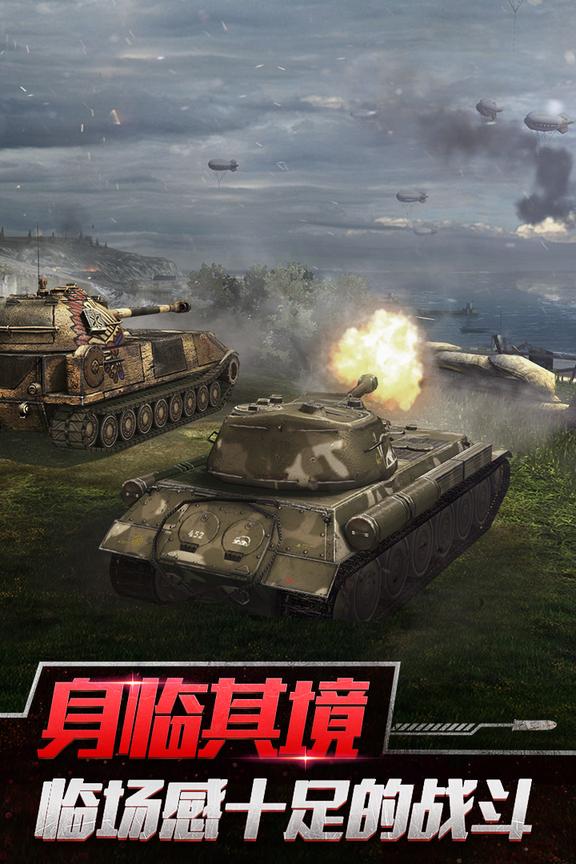 坦克世界闪击战百度版4