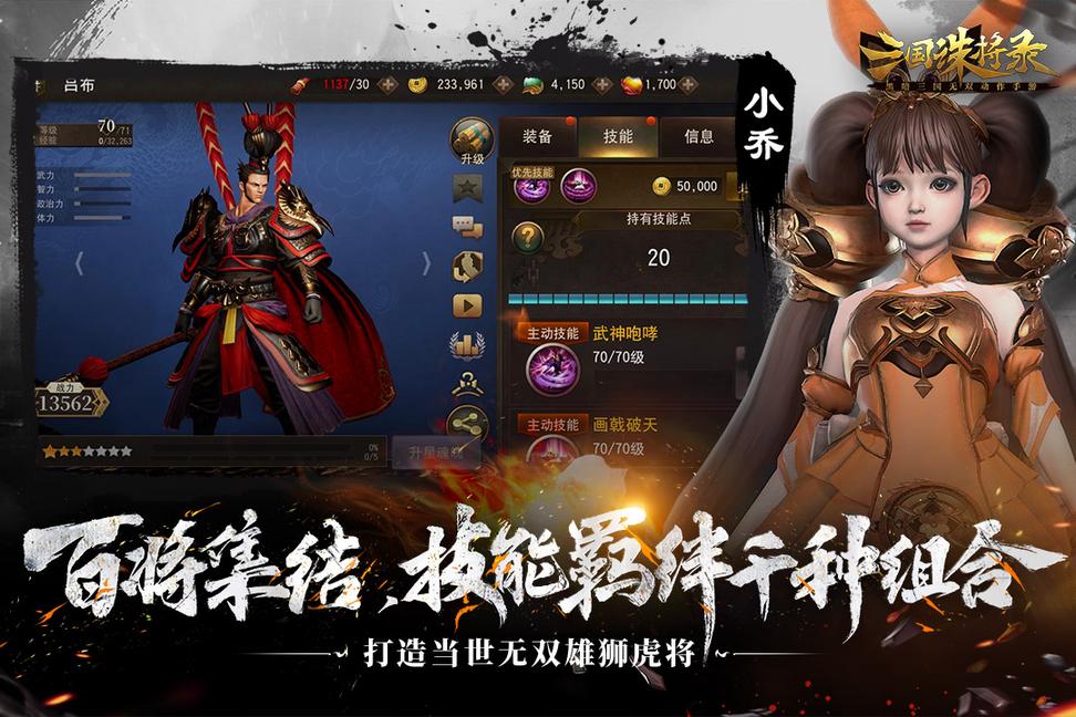 三国诛将录公测版3