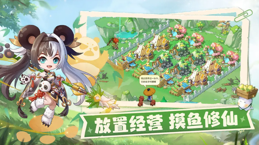 仙宗大掌门变态版3