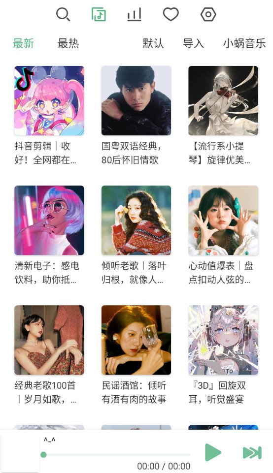 洛雪音乐去广告0