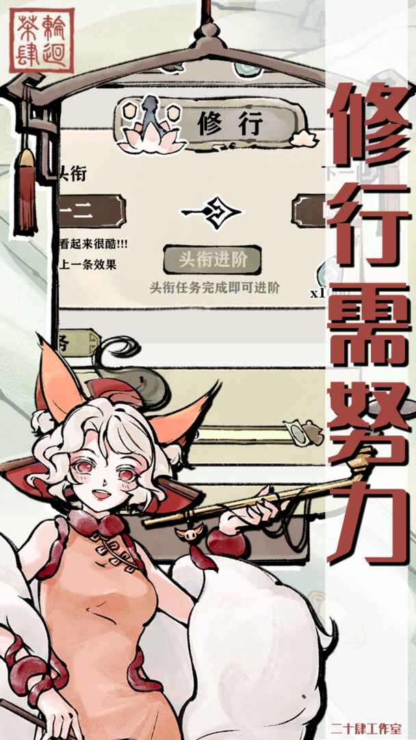 轮回茶肆测试版0