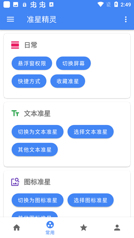 和平精英准星瞄准器2