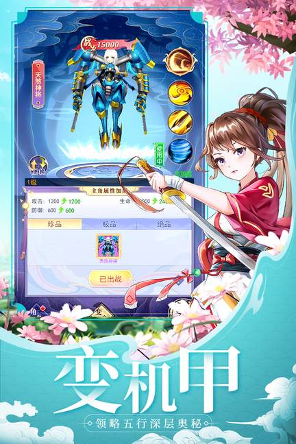 天剑奇缘3