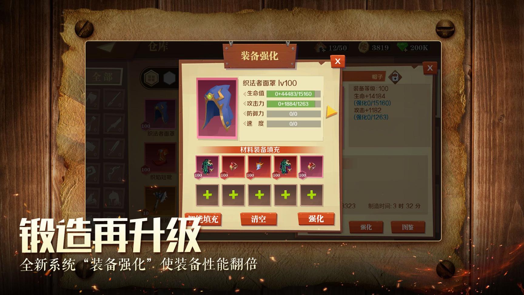 天黑装备铺无限钻石版2
