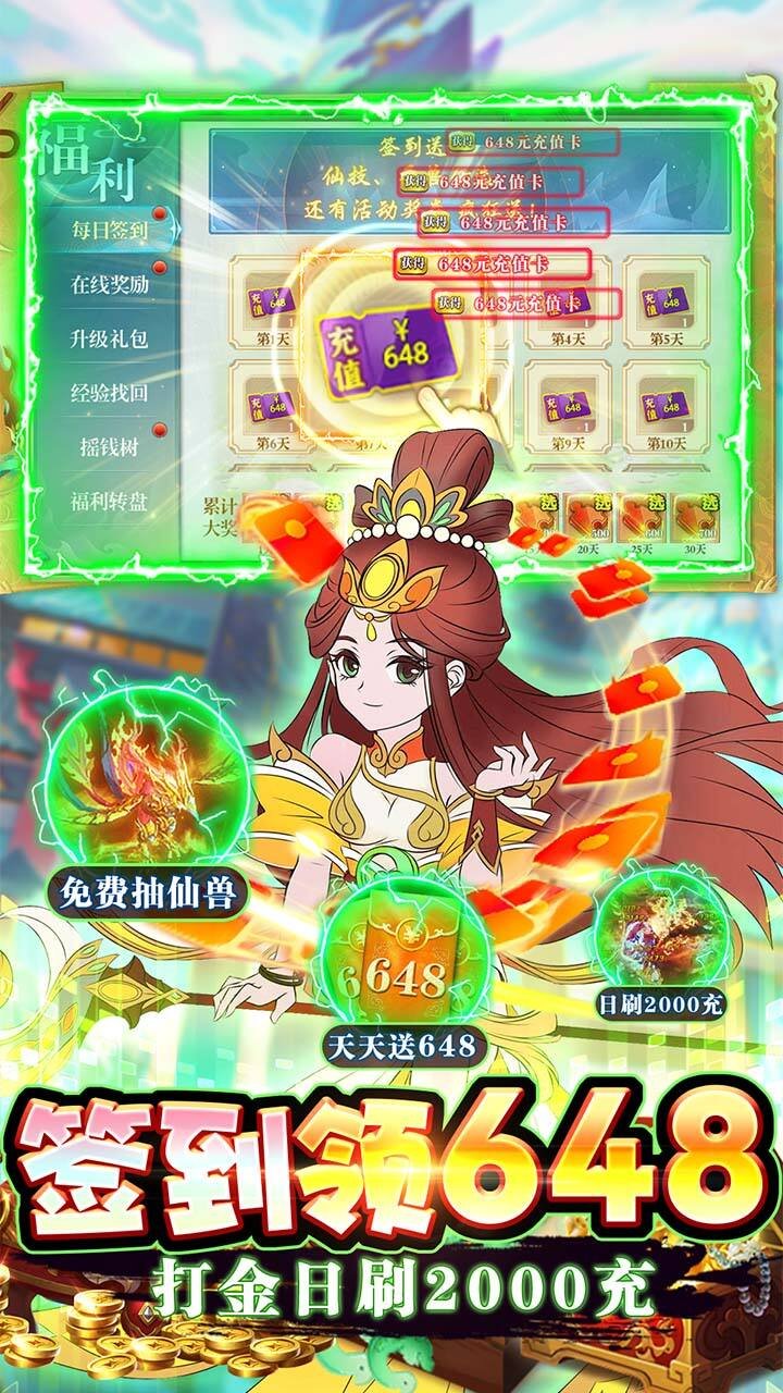 神兽连萌无限钻石版1