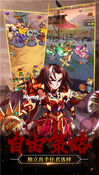堆叠三国3