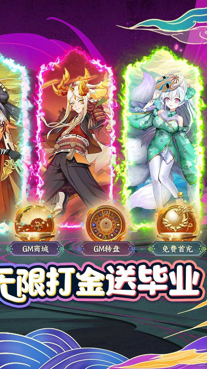 无双萌将渠道服4