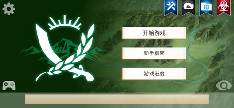 瘟疫病公司2