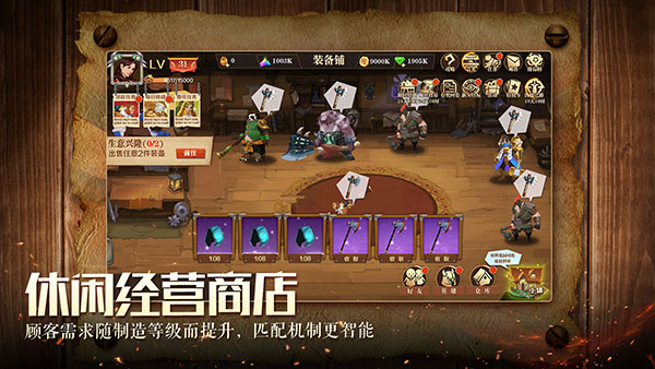 天黑装备铺taptap版1