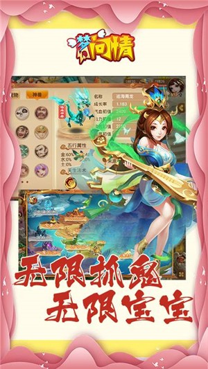 梦幻问情2