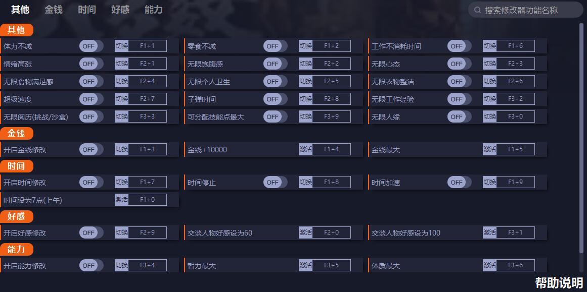 大多数金币修改器1