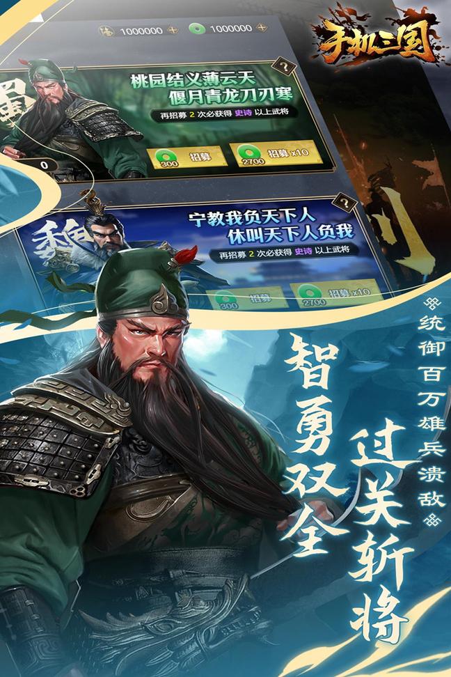 手机三国0