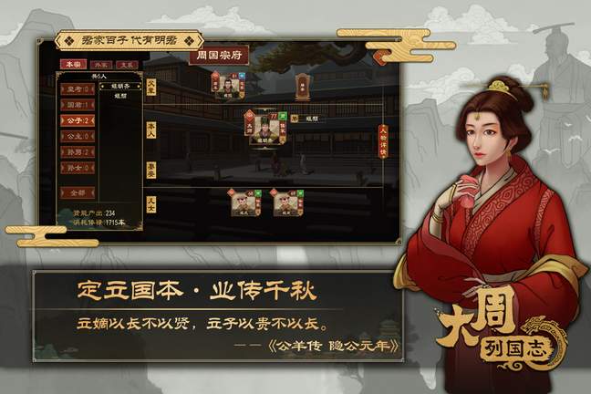 大周列国志无限资源版1