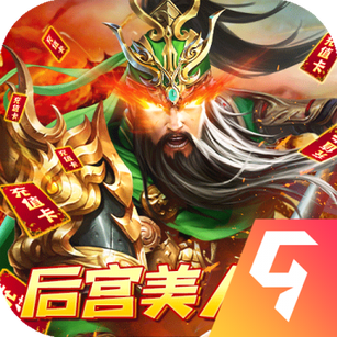 火纹三国_logo