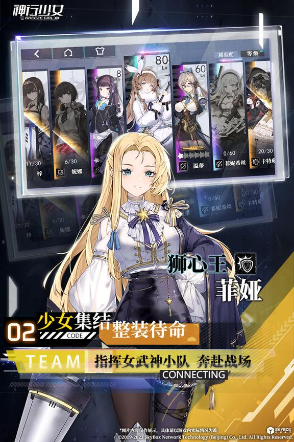 神行少女(测试服)4