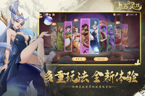 上古有灵妖无限内购0